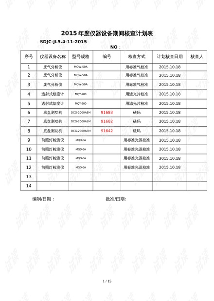 澳门开奖结果+开奖记录表013,全面计划执行_战略版25.336