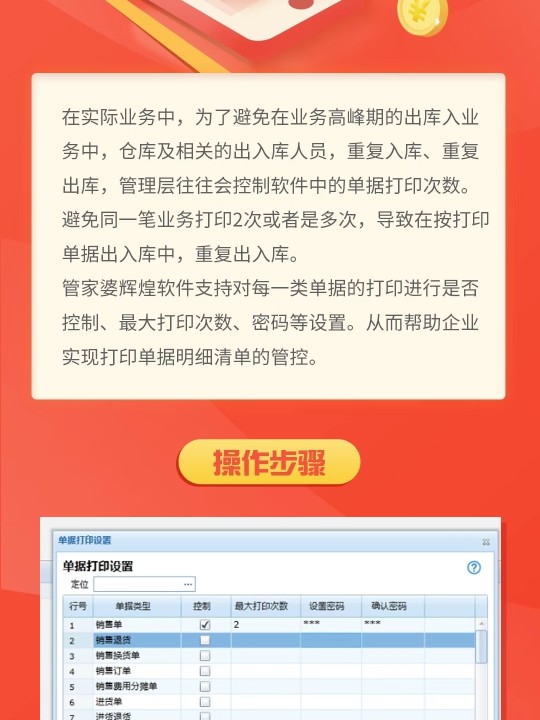 77778888精准管家婆免費,全面解析说明_WP16.818