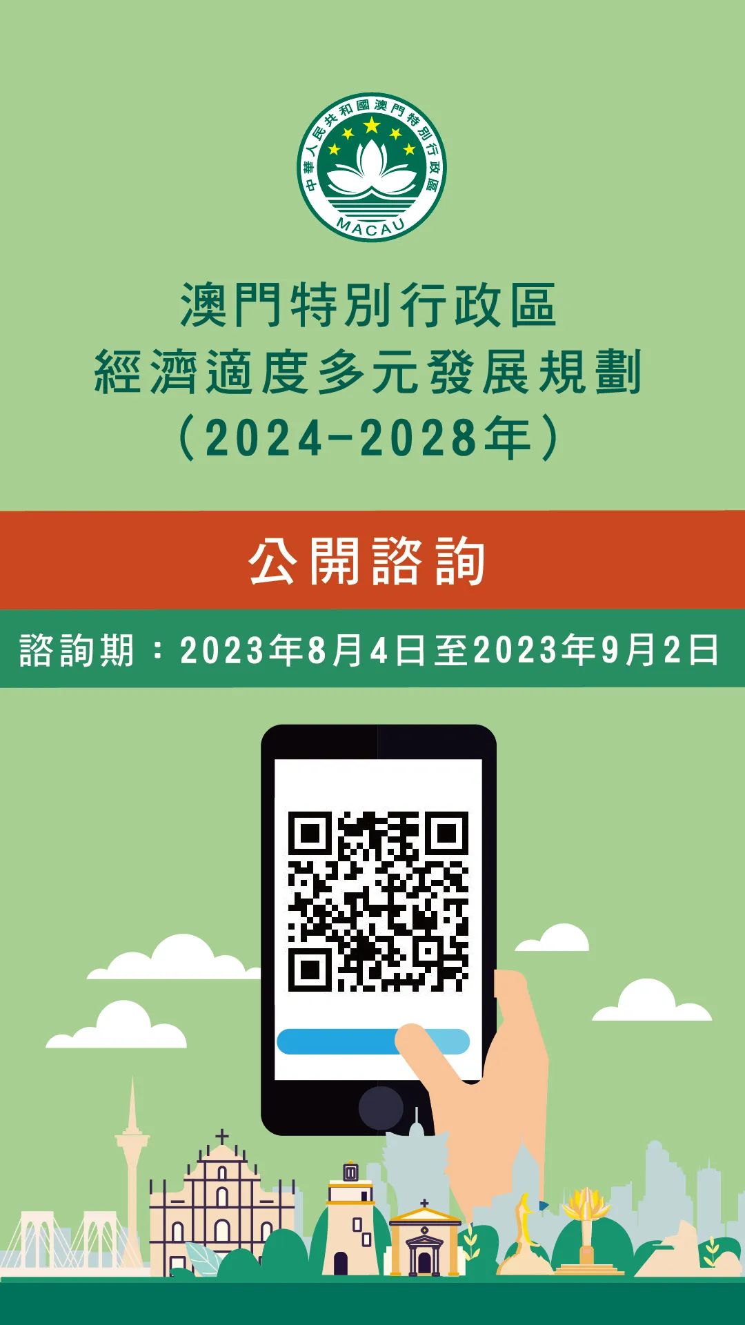 2024年澳门公开免费,最佳实践策略实施_pro44.729