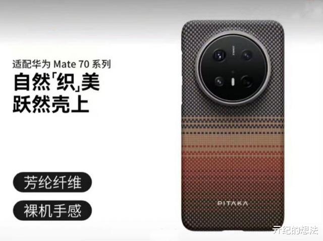 华为Mate70系列配置曝光，科技与艺术的极致融合旗舰登场