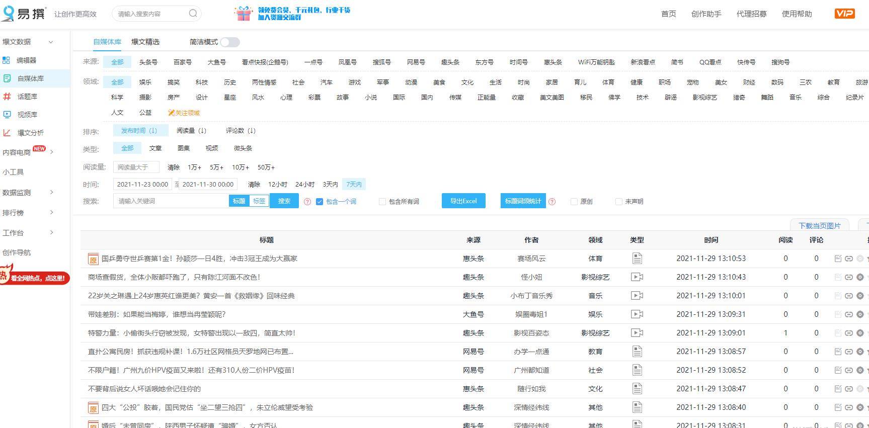 新奥彩资料免费最新版,快速实施解答策略_云端版30.869