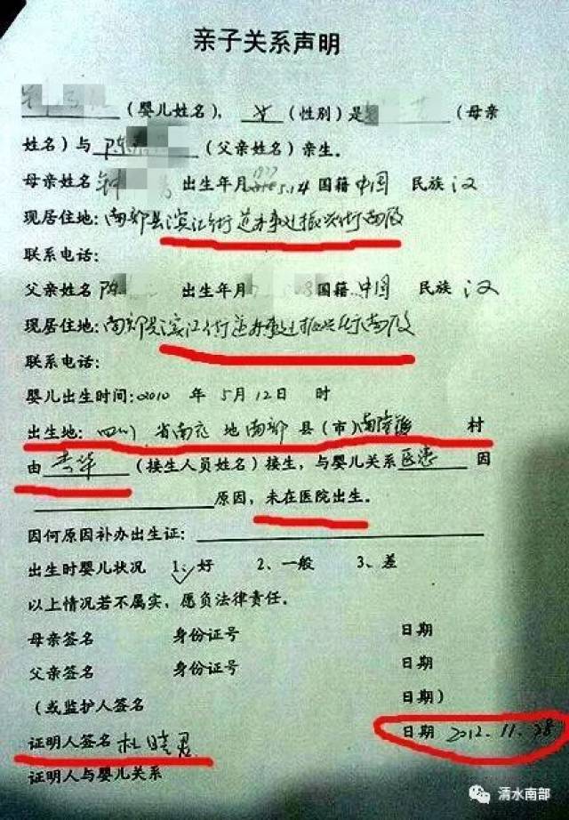 女子带走孩子出生证，孩子入学之路受阻，何去何从？