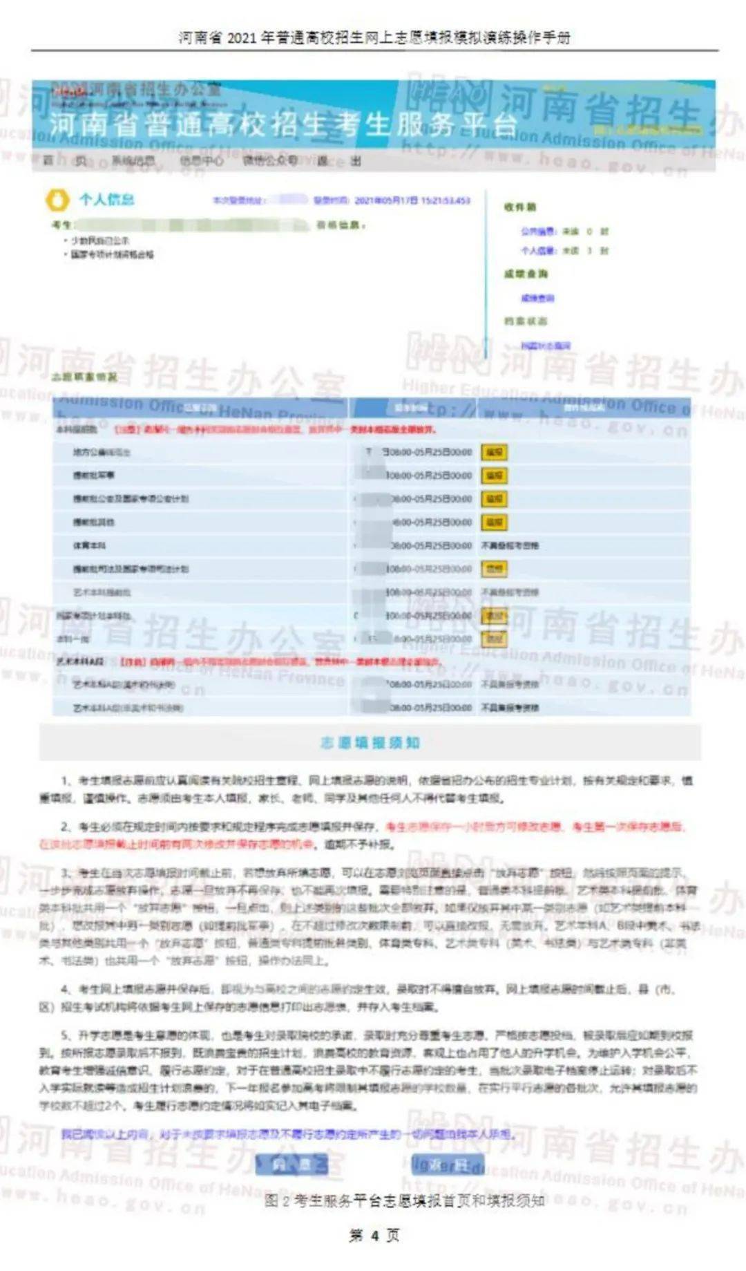 我有的唯有忍耐 第3页