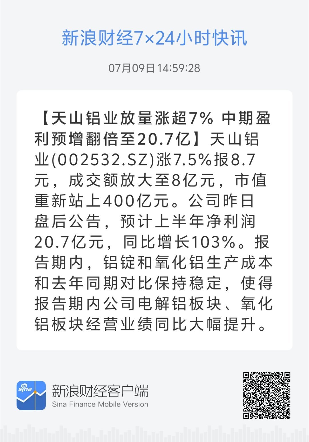 王中王72396资料查询方法,新兴技术推进策略_豪华款25.589