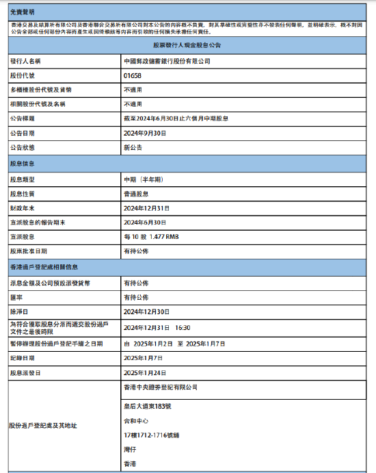 新奥2024年免费资料大全,实地解析数据考察_FT36.477