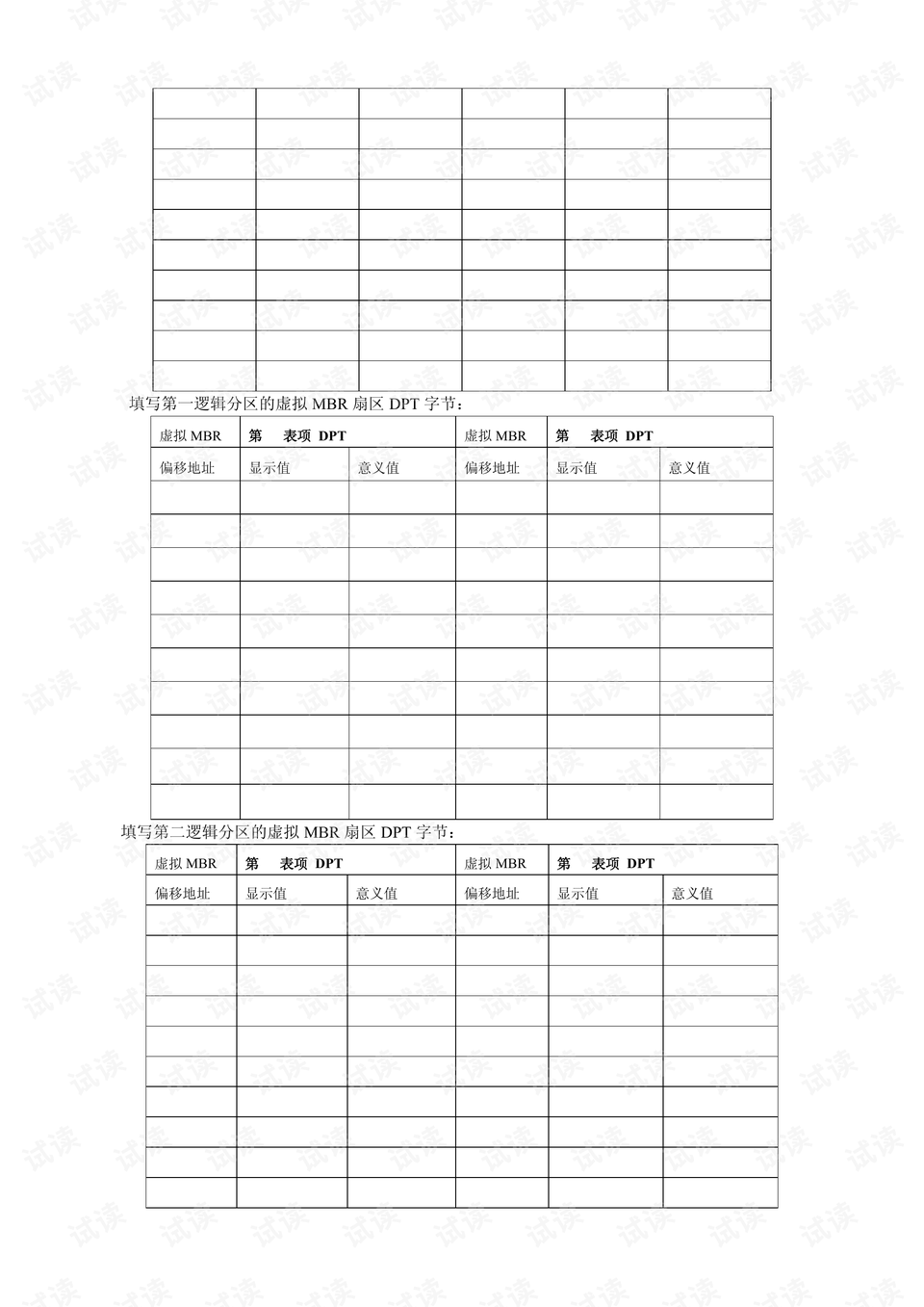 22324.濠江论坛,实地考察数据分析_MR25.397