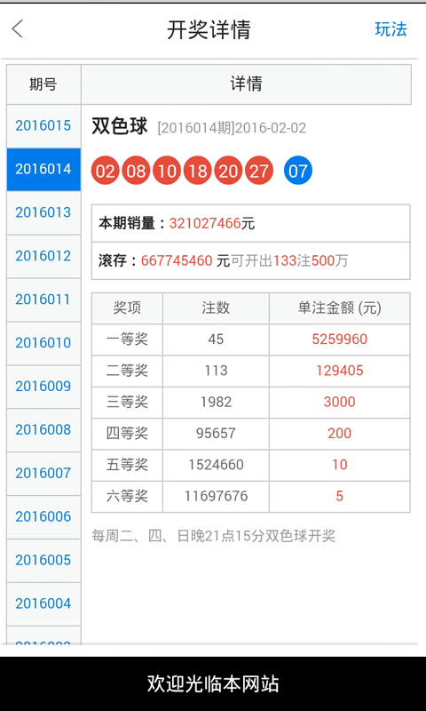 白小姐精选三肖中特中奖故事,具体实施指导_限定版47.647