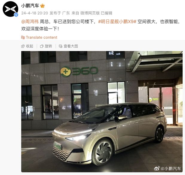 周鸿祎豪掷巨资购买国产新能源车，绿色出行新潮流引领者