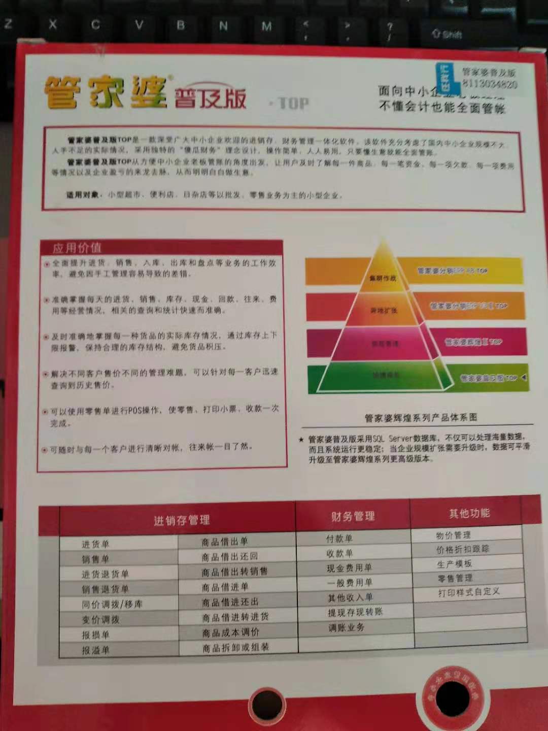 8383848484管家婆中特,深入数据执行计划_影像版1.667