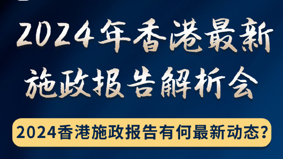 2024香港全年免费资料公开,正确解答落实_9DM85.924