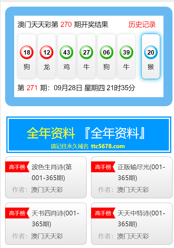 新澳天天开奖资料大全最新开奖结果查询下载,完善的执行机制分析_V257.719