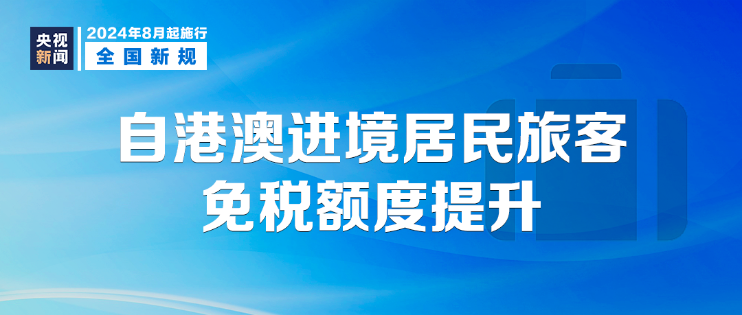 新澳长期免费资料大全,可持续发展执行探索_VE版48.495