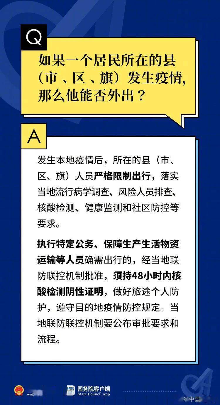 2024新奥资料免费精准天天大全,经验解答解释落实_iShop97.481