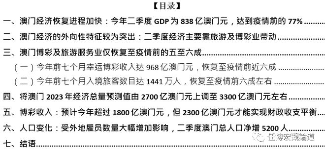 2024澳门天天开彩大全,经济执行方案分析_N版67.333