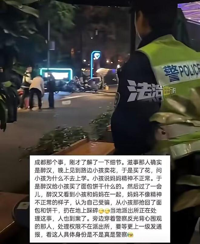 官方零容忍，醉酒男子欺凌卖花母子事件引发社会关注，正义绝不缺席！