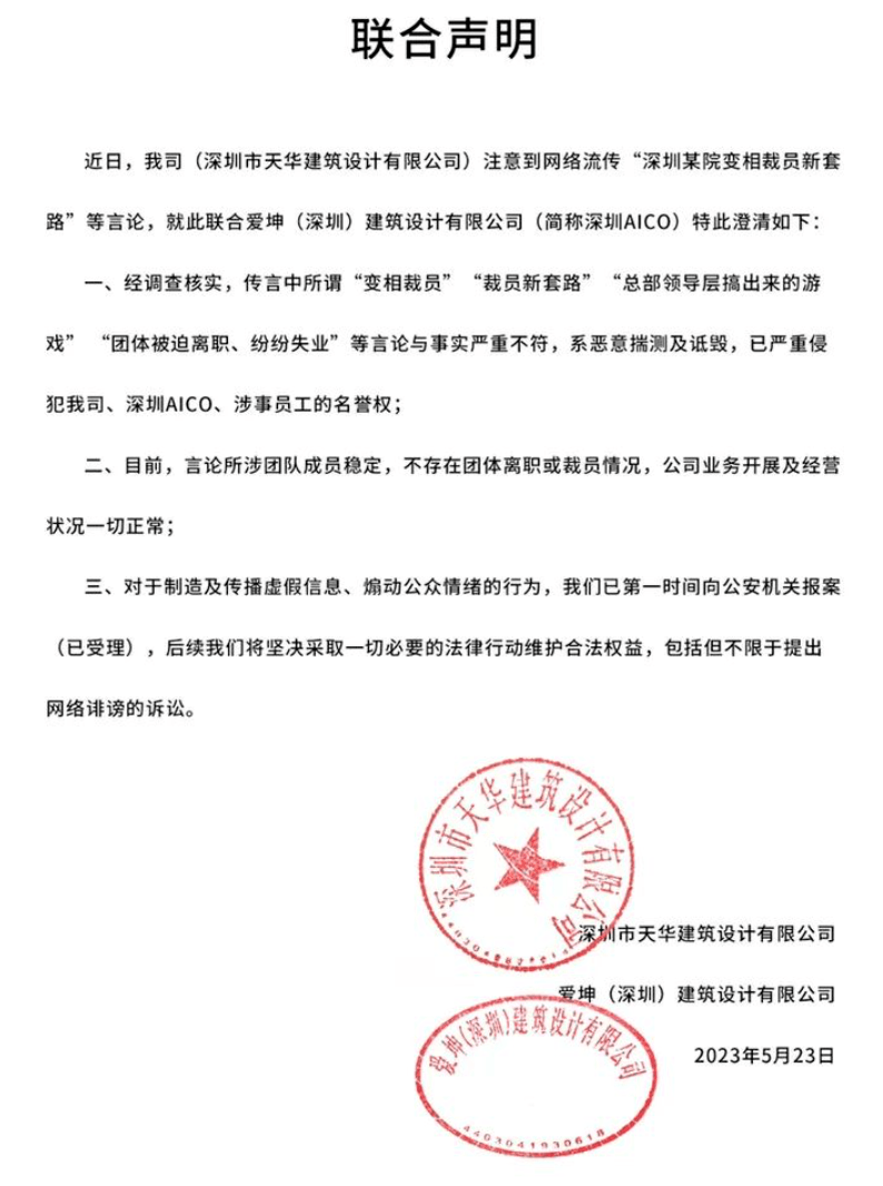 异动公告被取消系误读