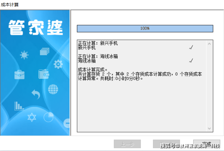 管家婆一肖一码100,效率资料解释落实_免费版53.447