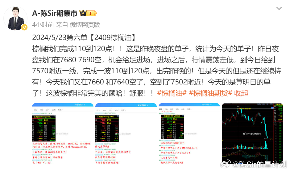 2024澳门特马今晚开奖49图片,深度数据应用策略_C版10.420