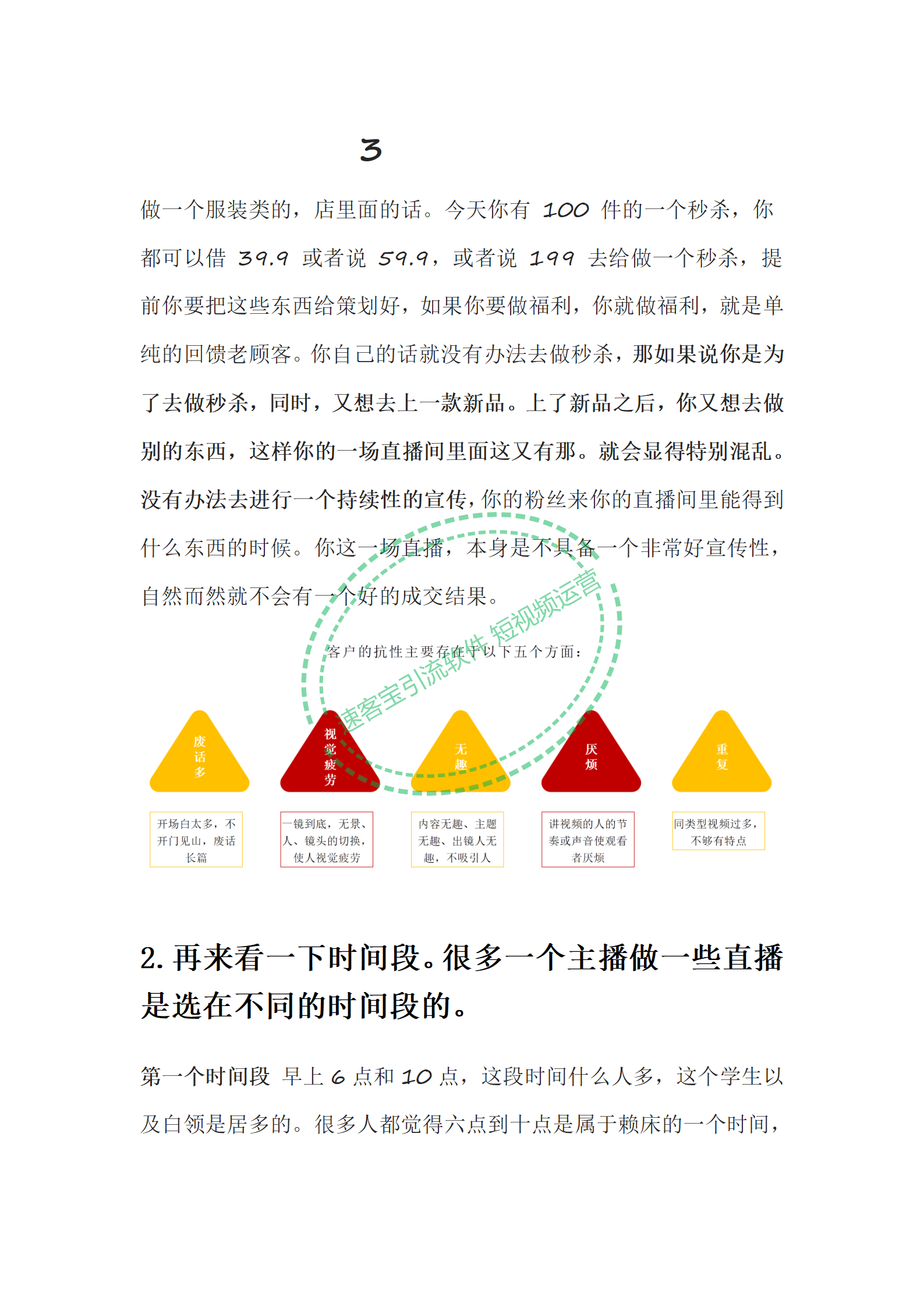 新奥门正版资料大全,适用解析计划方案_Tablet19.954