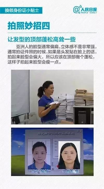 身份证快到期注意事项指南