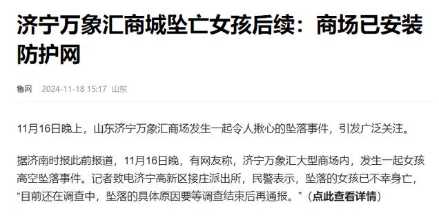 公安回应万象汇女孩坠亡事件，真相揭秘、关怀传递与警示社会安全的重要性