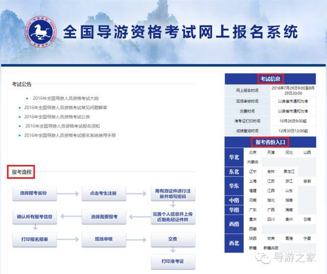 全国导游资格考试报名火热，考生热情高涨，旅游行业迎来人才热潮