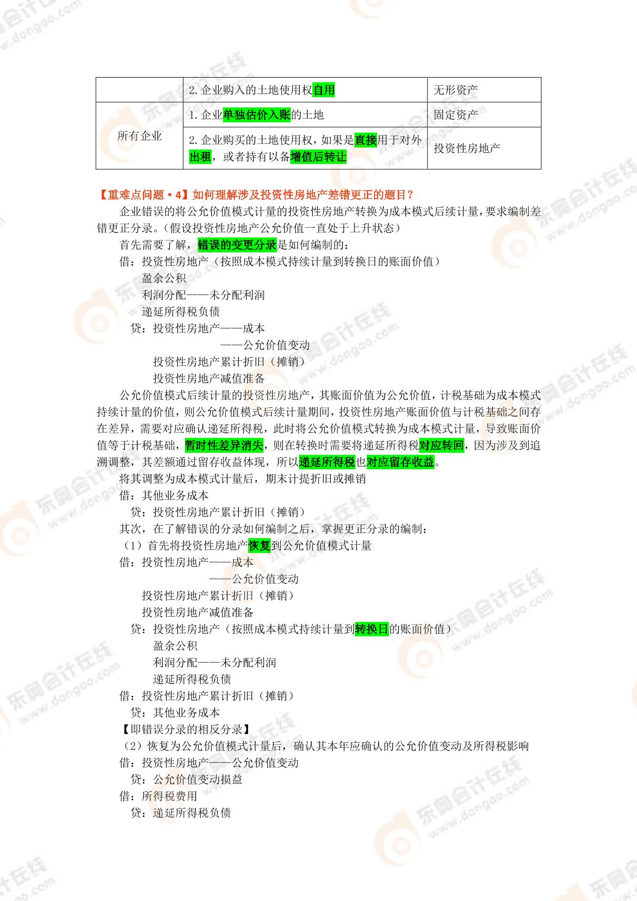 2024年澳门正版免费,诠释说明解析_3K18.684