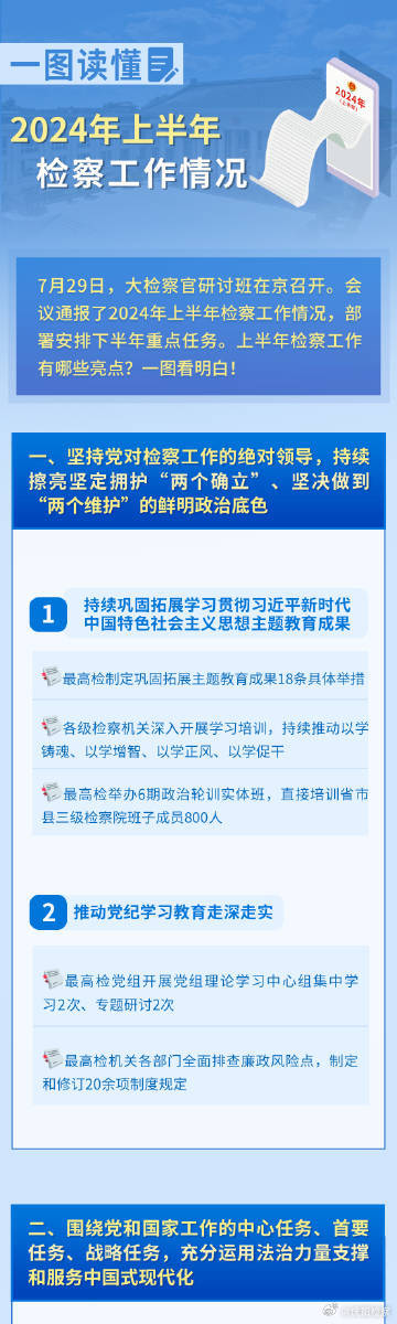 2024年新澳精准资料免费提供网站,系统评估说明_R版92.552