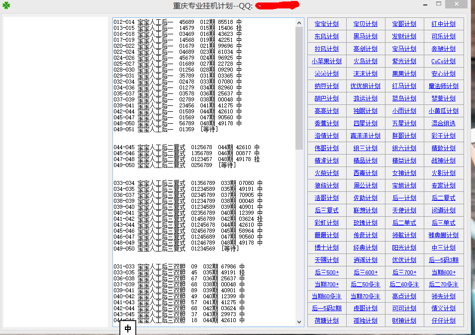 最准一肖一码一一子中特37b,实效策略解析_QHD版84.999