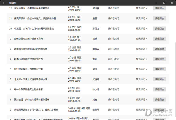 2024澳门特马今晚开奖亿彩网,准确资料解释落实_D版79.156