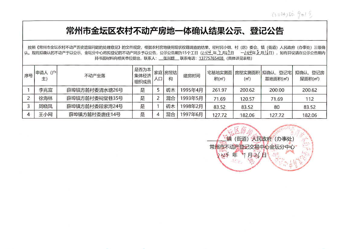 2024澳门今晚开奖号码香港记录,持久性执行策略_苹果58.901