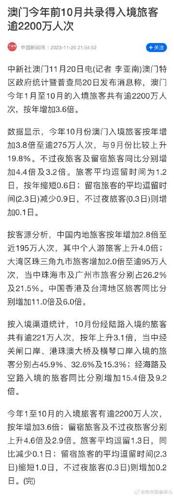 澳门广东八二站,数据整合实施方案_W49.472