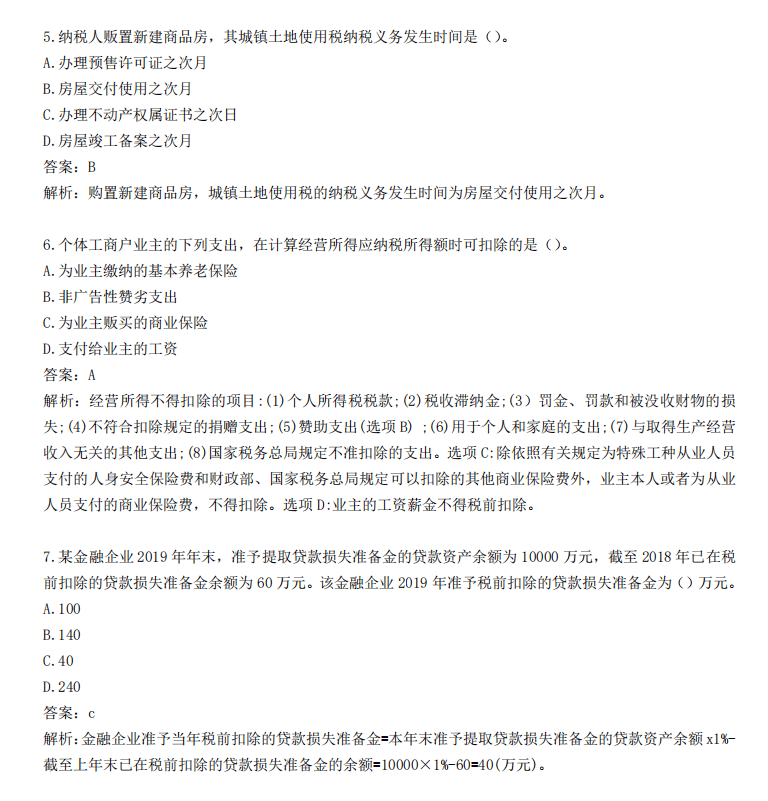 7788王中王免费资料大全部,实际应用解析说明_3K71.908