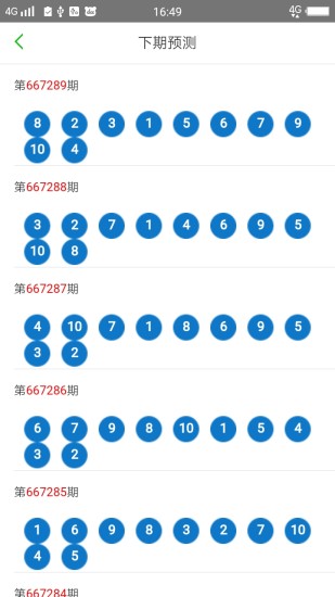 新澳门六开奖号码记录901F,可靠解答解释落实_尊享版94.127