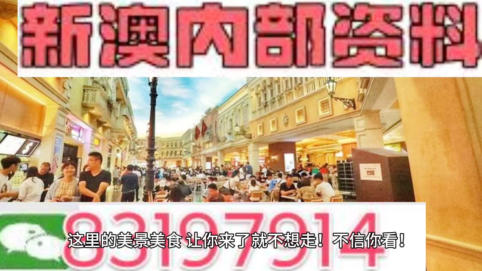 澳门内部资料全年免费精准,国产化作答解释落实_UHD版85.191