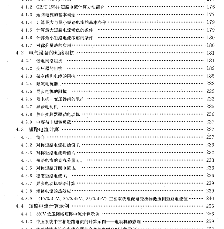 新奥门资料大全码数,实效设计计划_watchOS68.127