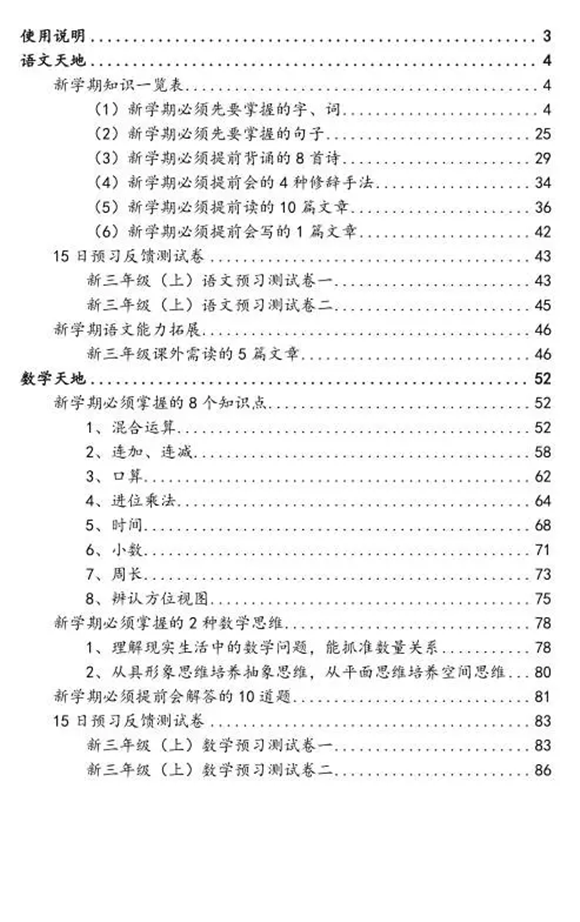 香港免费大全资料大全,实践评估说明_体验版60.144