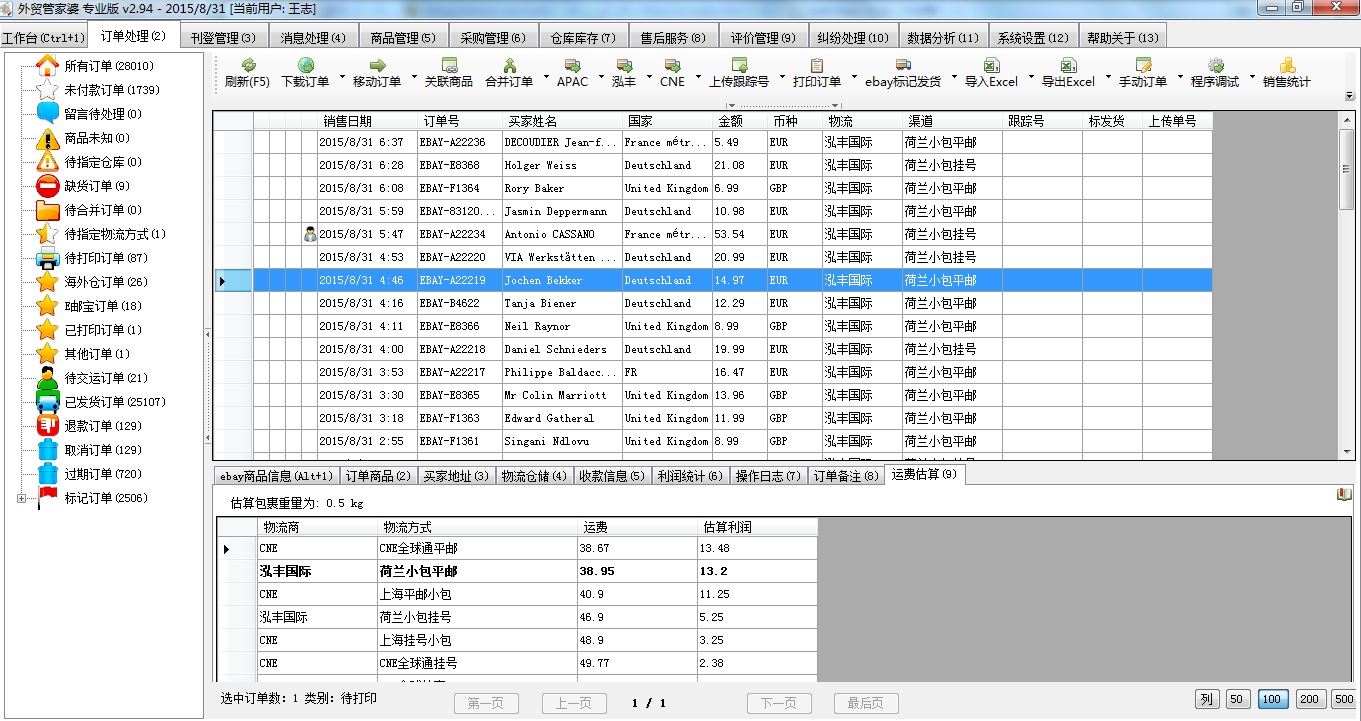 7777788888管家婆老家,实地分析数据方案_标准版43.992