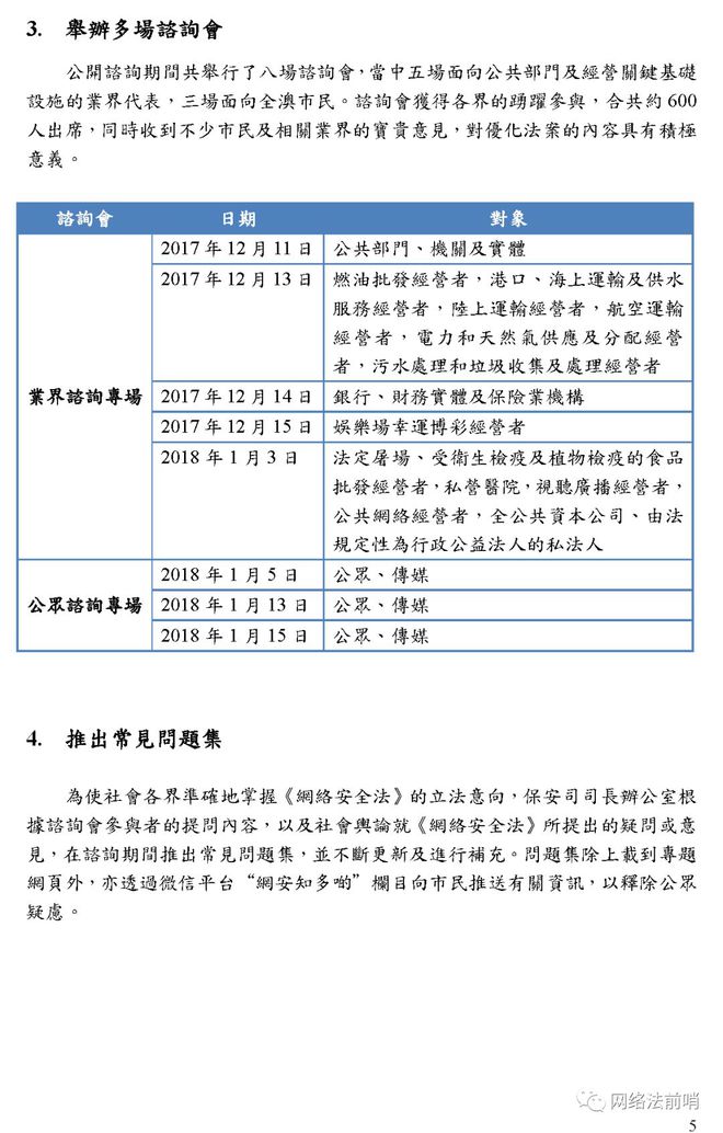 澳门最准的公开资料,系统化策略探讨_WP版48.16