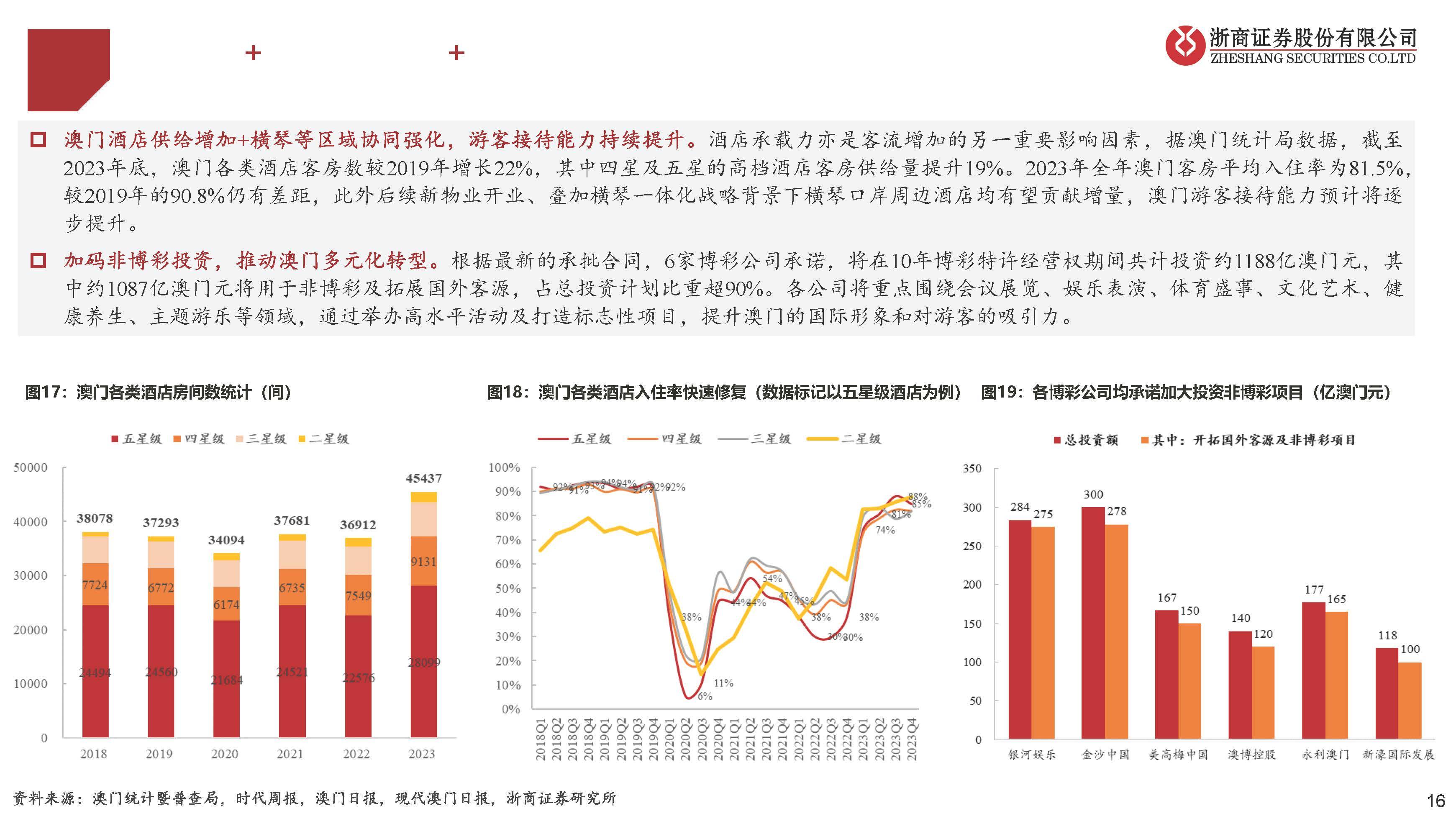 濠江论坛一肖中特,深度应用数据解析_视频版79.327