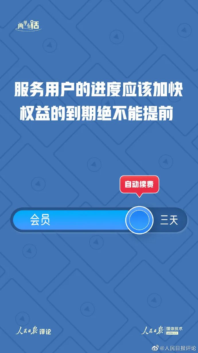 上海消保委调查揭秘，App自动续费背后的真相探究