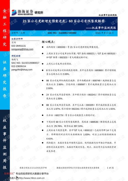 新澳门全年免费料,可靠性方案设计_Advanced93.673