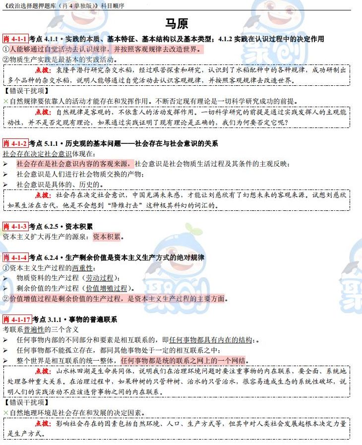 最准一肖100%中一奖,长期性计划定义分析_微型版76.114