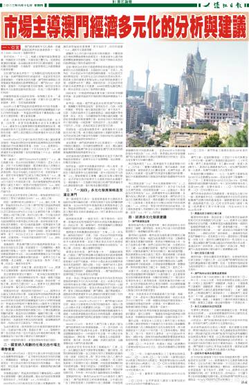 香港大众网免费资料,合理化决策实施评审_FHD版26.430