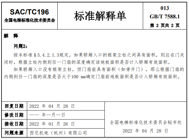 澳门管家婆一码一肖中特,国产化作答解释落实_6DM98.735