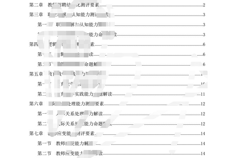 澳门精准资料,统计解答解释定义_安卓款94.641