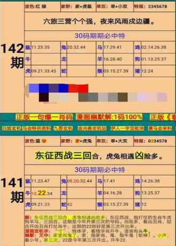 新澳门精准四肖期期准,实践策略设计_C版31.585