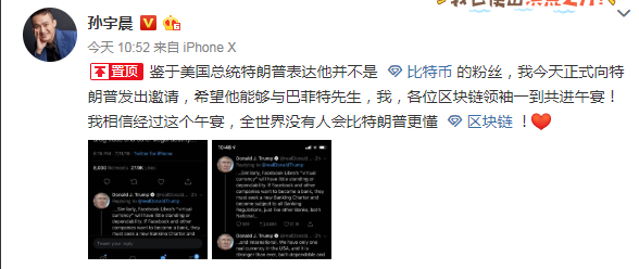 孙宇晨与特朗普家族的跨时代商业联姻，投资启示录