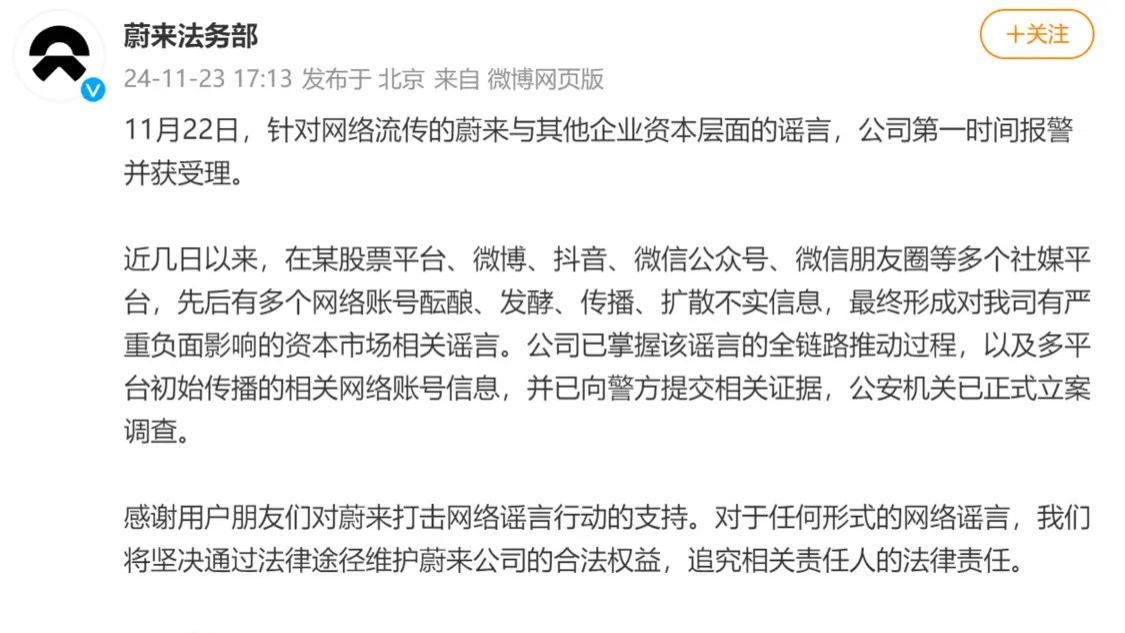 比亚迪收购蔚来，谣言解析与探讨