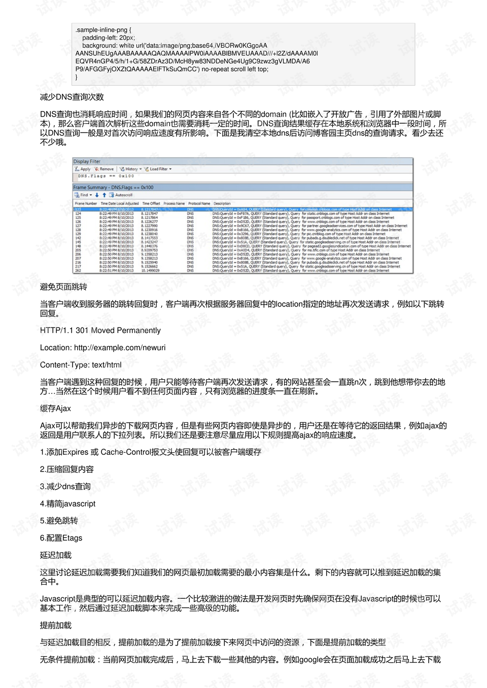 2024新奥精准资料免费大全078期,最佳实践策略实施_5DM22.762